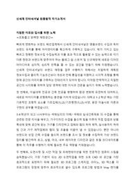 신세계 인터네셔날 최종합격 자기소개서
