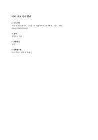 아산 정주영 레거시 독후감