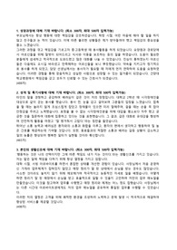 건양대학교병원 합격 자기소개서+AI역량