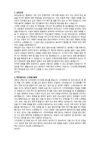 고신대학교 복음병원 합격 자기소개서