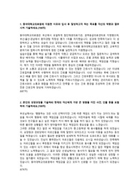 동아대학교의료원 합격 자기소개서
