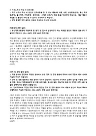 부산대학교병원 합격 자기소개서