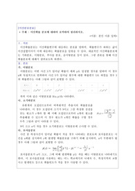 이산확률 분포에 대하여 요약하여 정리하시오.