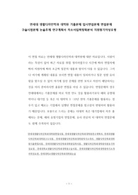 연세대 생활디자인학과 대학원 기출문제 입시면접문제 면접문제 구술시험문제 논술주제 연구계획서 자소서입력항목분석 지원동기작성요령