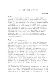 우편조사 진행 시 회수율 저하 극복 방법