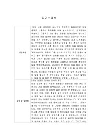 [자기소개서] SK텔레콤 신입사원 합격 샘플