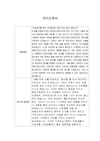 [자기소개서] 제이앤비컨설팅 신입사원 합격 샘플