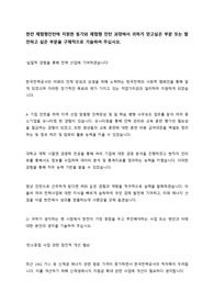 2022 한국전력공사 상반기 인턴 합격 자기소개서
