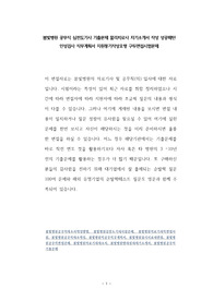 봄빛병원 공무직 심전도기사 기출문제 물리치료사 자기소개서 작성 성공패턴 인성검사 직무계획서 지원동기작성요령 구두면접시험문제