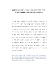 봄빛병원 방사선사 심전도기사 물리치료사 자기소개서작성성공패턴 인성검사 직무계획서 면접실패패턴 지원동기작성요령 입사지원서작성요령