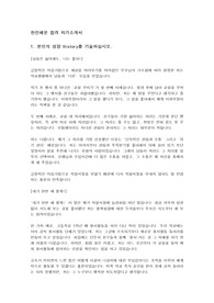 한진해운 합격 자기소개서 (자소서)