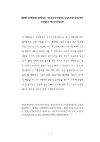 봄빛병원 의료정보관리직 정보처리기사  정보분석사 면접자료 자기소개서작성성공패턴 직무계획서 지원동기작성요령