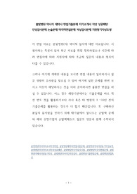 봄빛병원 약사직 제약사 면접기출문제 자기소개서 작성 성공패턴  인성검사문제 논술문제 약리학면접문제 적성검사문제 지원동기작성요령