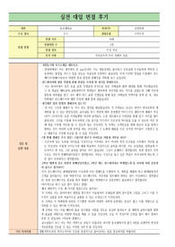 [대입][수시면접][면접후기][경영학과] 동국대학교 경영학과 면접 시 질문과 답변 내용을 정리해보았습니다. 경영학과 관련 학과로 면접을 보실 때 한번 읽고 가시면 큰 도움이 될 것입니다.