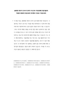 봄빛병원 영양사직 조리사직 관리직 자기소개서 작성성공패턴 면접기출문제 예상필기시험문제 인성검사문제 직무계획서 인성검사 적성검사문제