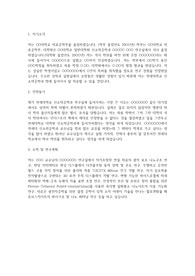 연세대 대학원 신소재공학과 학업계획서