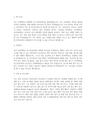 연세대 대학원 전기전자공학부 학업계획서