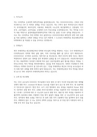 연세대 대학원 화공생명공학과 학업계획서
