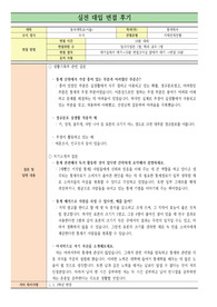 [대입][수시면접][면접후기][통계학과] 동국대학교 통계학과 면접 시 질문과 답변 내용을 정리해보았습니다. 통계학과 관련 학과로 면접을 보실 때 한번 읽고 가시면 큰 도움이 될 것입니다.