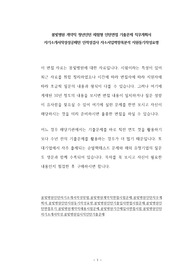 봄빛병원 계약직 청년인턴 체험형 인턴면접 기출문제 직무계획서 자기소개서작성성공패턴 인적성검사 자소서입력항목분석 지원동기작성요령