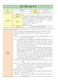 [대입][수시면접][면접후기][초등교육과] 교육대학교 초등교육과 면접 시 질문과 답변 내용을 정리해보았습니다. 초등교육과 관련 학과로 면접을 보실 때 한번 읽고 가시면 큰 도움이 될 것입니다.