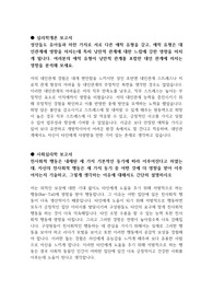 S급 보고서 - 애착 유형이 낭만적 관계를 포함한 대인 관계에 미치는 영향을 분석(심리학개론), 자신의 친사회적 행동은 세 가지 동기 중 어떤 것에 더 영향을 받아 이루어지는지 기술하고, 그렇게 생각하는 이유(사회심리학)