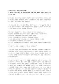 대한민국 평생학습대상 S급 사례