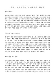 [음악영화]그여자작사 그남자작곡 영화감상문