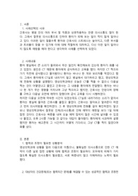 A+ 간호관리 조정 및 협력 보고서