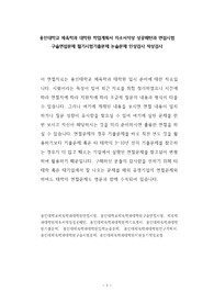 용인대학교 체육학과 대학원 학업계획서 자소서작성 성공패턴과 면접시험 구술면접문제 필기시험기출문제 논술문제 인성검사 적성검사