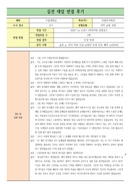 [대입][수시면접][면접후기][사회복지학과] 서울대학교 사회복지학과 면접 시 질문과 답변 내용을 정리해보았습니다. 사회복지학과 관련 학과로 면접을 보실 때 한번 읽고 가시면 큰 도움이 될 것입니다.