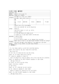 아동 모의 수업 계획서, 동극