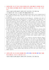 2022 성균관대학교 약학과 계열적합형 자기소개서