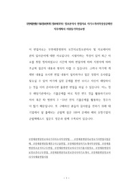 부천세종병원 의료정보관리직 정보처리기사  정보분석사 면접자료 자기소개서작성성공패턴 직무계획서 지원동기작성요령