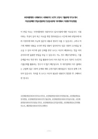 부천세종병원 사회복지사 사회복지직 보건직 요양사 기출문제 자기소개서 작성성공패턴 면접시험문제 인성검사문제 직무계획서 지원동기작성방법