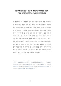 부천세종병원  안경사 검안사  자기소개서 작성성공패턴  인성검사문제  기출문제 구두면접시험문제 자소서입력항목분석 적성검사시험 지원동기작성요령