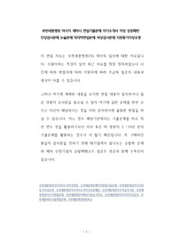 부천세종병원 약사직 제약사 면접기출문제 자기소개서 작성 성공패턴  인성검사문제 논술문제 약리학면접문제 적성검사문제 지원동기작성요령