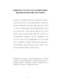 부천세종병원 영양사직 조리사직 관리직 자기소개서 작성성공패턴 면접기출문제 예상필기시험문제 인성검사문제 직무계획서 인성검사 적성검사문제