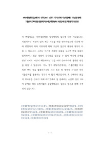 부천세종병원 임상병리사  연구간호사 보건직  자기소개서 작성성공패턴  인성검사문제  기출문제 구두면접시험문제 자소서입력항목분석 적성검사시험 지원동기작성요령