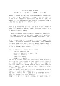 오리지널스를 읽고
