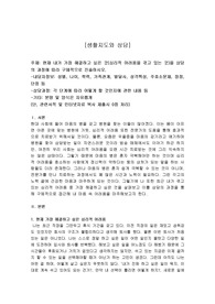 현재 내가 가장 해결하고 싶은 것(심리적 어려움을 겪고 있는 것)을 상담의 과정에 따라 구체적으로 진술하시오.