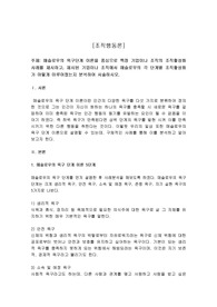매슬로우의 욕구단계 이론을 중심으로 특정 기업이나 조직의 조직활성화 사례를 제시하고, 제시된 기업이나 조직에서 매슬로우의 각 단계별 조직활성화가 어떻게 이루어졌는지 분석하여 서술하시오.