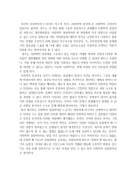 사회학적 상상력은 무엇인가