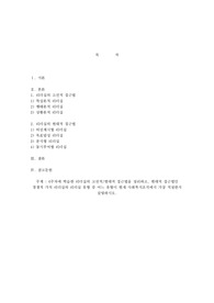6주차에 학습한 리더십의 고전적/현대적 접근법을 정리하고, 현대적 접근법인 경쟁적 가치 리더십의 리더십 유형 중 어느 유형이 현재 사회복지조직에서 가장 적절한지 설명하시오.
