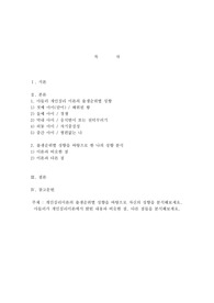 개인심리이론의 출생순위별 성향을 바탕으로 자신의 성향을 분석해보세요. 아들러가 개인심리이론에서 밝힌 내용과 비슷한 점, 다른 점들을 분석해보세요.