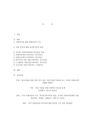빈곤아동을 위한 아동 복지 실천, 빈곤가정의 아동을 보는 시각과 사회보장적 견해에 대하여