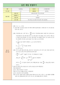 [대입][수시면접][면접후기][조선해양공학과] 서울대학교 조선해양공학과 면접 시 질문과 답변 내용을 정리해보았습니다. 조선해양공학과 관련 학과로 면접을 보실 때 한번 읽고 가시면 큰 도움이 될 것입니다.
