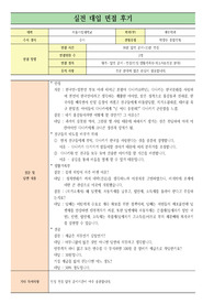 [대입][수시면접][면접후기][세무학과] 서울시립대학교 세무학과 면접 시 질문과 답변 내용을 정리해보았습니다. 세무학과 관련 학과로 면접을 보실 때 한번 읽고 가시면 큰 도움이 될 것입니다.