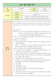 [대입][수시면접][면접후기][국사학과] 서울시립대학교 국사학과 면접 시 질문과 답변 내용을 정리해보았습니다. 국사학과 관련 학과로 면접을 보실 때 한번 읽고 가시면 큰 도움이 될 것입니다.