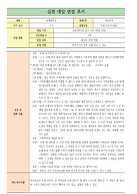 [대입][수시면접][면접후기][사회학과] 연세대학교 사회학과 면접 시 질문과 답변 내용을 정리해보았습니다. 사회학과 관련 학과로 면접을 보실 때 한번 읽고 가시면 큰 도움이 될 것입니다.